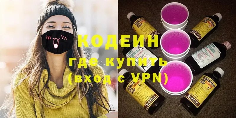 Codein Purple Drank  Томск 