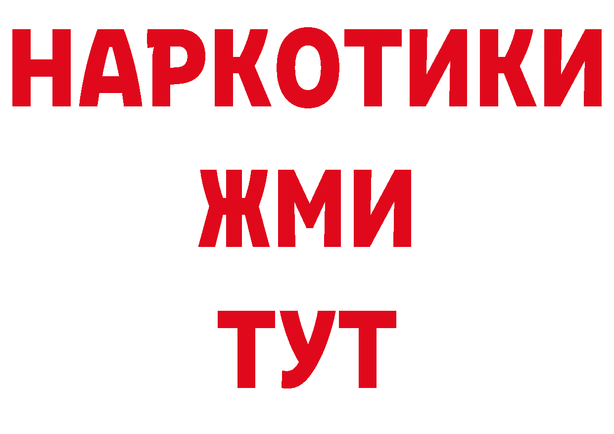 Магазины продажи наркотиков  какой сайт Томск